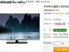 什么值得买 康佳32英寸LED电视仅1399元