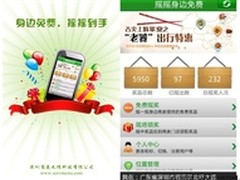 摇摇身边免费诞生 天下有了免费的午餐