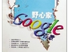 挑战维亚康姆 谷歌成为好莱坞肉中刺