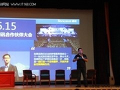 腾讯开放平台侯晓楠：连接亿万网民
