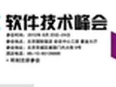 IBM软件技术峰会开幕 大数据受捧