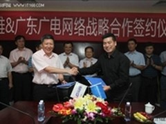 创维与广东广电网络达成战略合作联盟