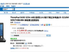 3899元英特尔i5处理器ThinkPad E430