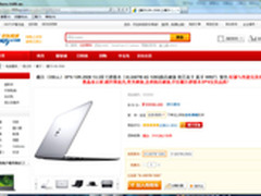 七夕送给她 正版Win7戴尔XPS13超级本