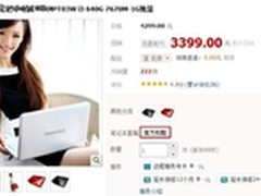 什么值得买 东芝M800-T03W天猫售3399元