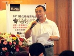 联合作战 格之格“领航100”新突破
