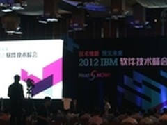 IBM融合技术创新与商业发展 助企业成长