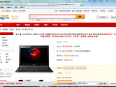 优选Win7 富士通LIFEBOOK UH572超极本