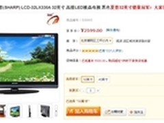 什么值得买 夏普32英寸LED电视仅2599元