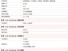 【成都】新品上市 夏普52LX640仅7800元