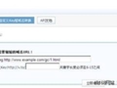 盛大云添短域名服务向所有用户免费开放
