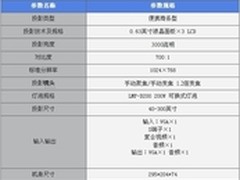 【成都】家商用兼备索尼VPL-DX11仅6800