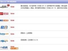 华为C8812团购699 送话费还有电信号卡