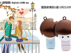 爱国者移动存储——七夕丰盈爱的表白