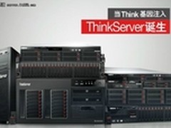 联想ThinkServer RD630服务器深度评测