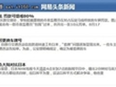 Veivo云应用平台 创造在线平板乐趣