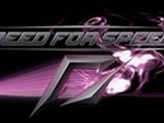 最棒之作 《极品飞车18》开发计划曝光