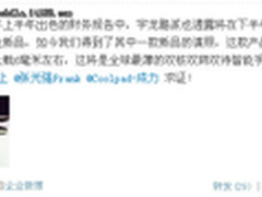 超越极限？酷派推出最薄双核双待智能机