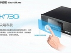 [重庆]专业高清播放 开博尔730i仅1280