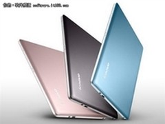 选正版Win7 联想U310超极本超薄超划算