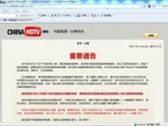 论中国高清网的数据丢失