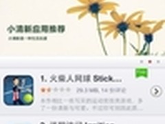 同步推 推出“白富美”完美补完计划