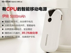 军工技术 长虹智能移动电源伊娃评测
