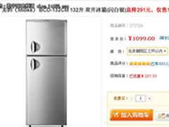 什么值得买 美的132升双开门冰箱仅1099