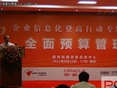 央企信息化找差距 全面预算提升迎契机