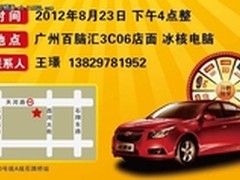 技嘉賞金行動第一季 汽車大獎頒獎儀式