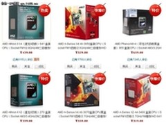 8月28日报价：电商热销PC三大件推荐