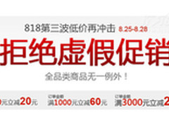 苹果国行iPad3 16G白色款仅售3166元