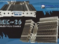 配6根导热管 采融推出MK-26显卡散热器
