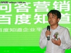 百度知道企业平台开创问答营销新时代