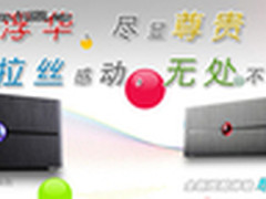 立人电脑2012年新品全铝ITX机箱推荐