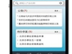 四川燕京啤酒实施和佳移动ERP