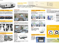 高亮便携投影 爱普生EB-C745WN新品上市