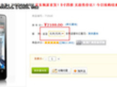 1分钟抢光 2188元联想乐Phone K860上市