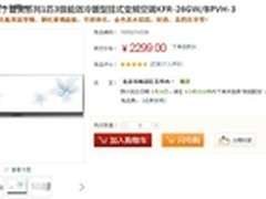 什么值得买？奥克斯1匹变频空调2299元