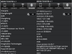 长虹HONPhone beauty V8游戏功能评测