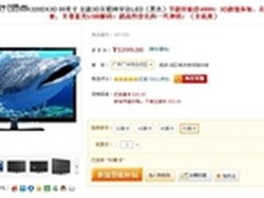 什么值得买？海信50寸3D电视补贴价4999