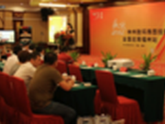 雅图2012年全国巡展第四站 福州