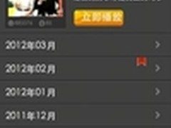 土豆网无线应用 《康熙来了》APP受热捧