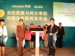 开放创新强强联合 打造健康产业链