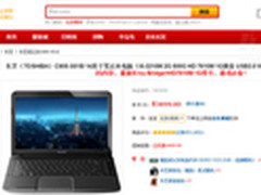 i5处理器游戏本 东芝C805-S51B 3899元