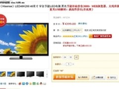 什么值得买？海信46寸LED电视跌破4000