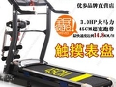 跑步机什么牌子好?