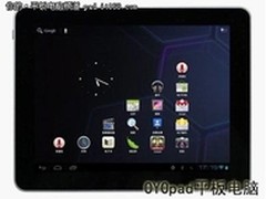 平板电脑市场硝烟起，OYOpad最值得期待