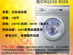 什么值得买？海尔5公斤滚筒洗衣机1800