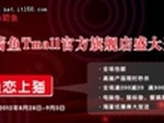鱼恋上猫 不可思议rocketfish箭鱼TMALL